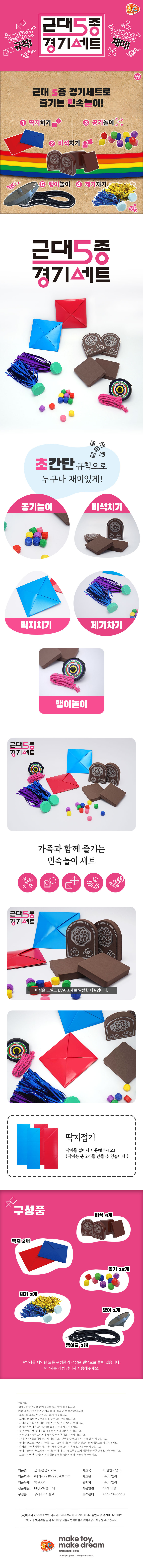 근대5종 보드게임 상세이미지