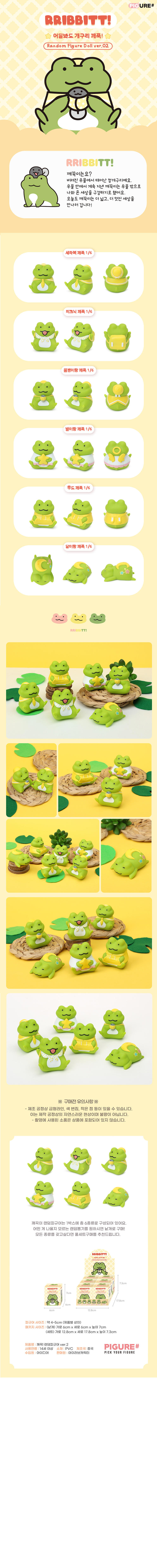 깨꾹 랜덤피규어 2 상