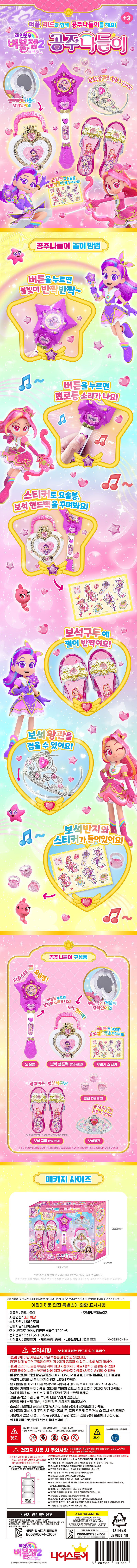 레인보우 버블젬