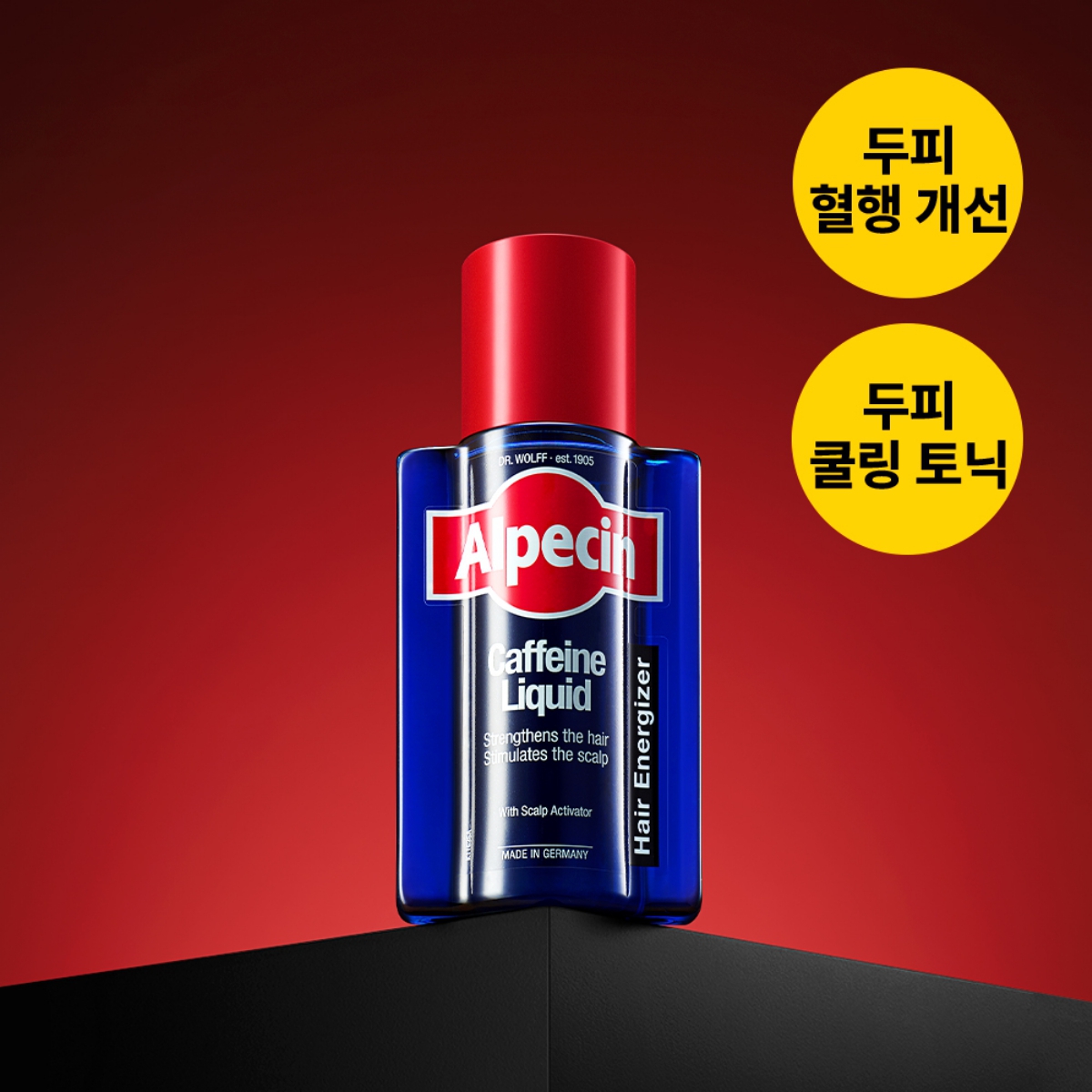 알페신 카페인 리퀴드 (200ML)