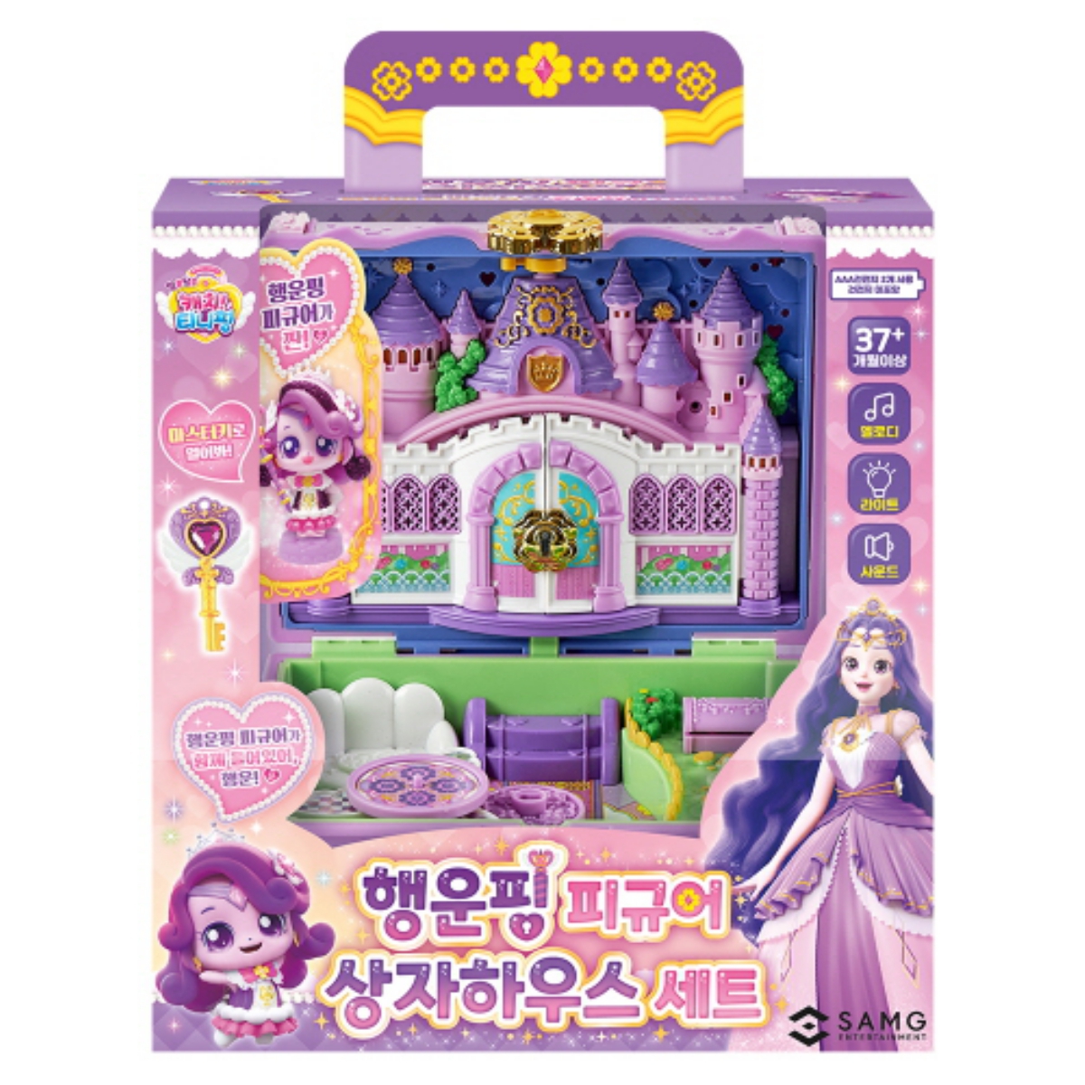 캐치티니핑 행운핑 피규어 상자하우스 세트 (3세이상)