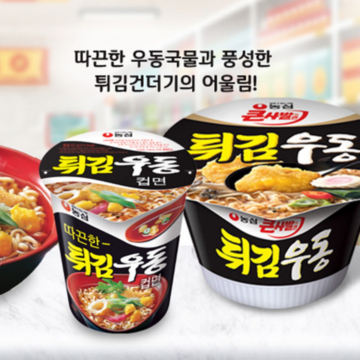 농심 튀김우동 소컵 (62g)