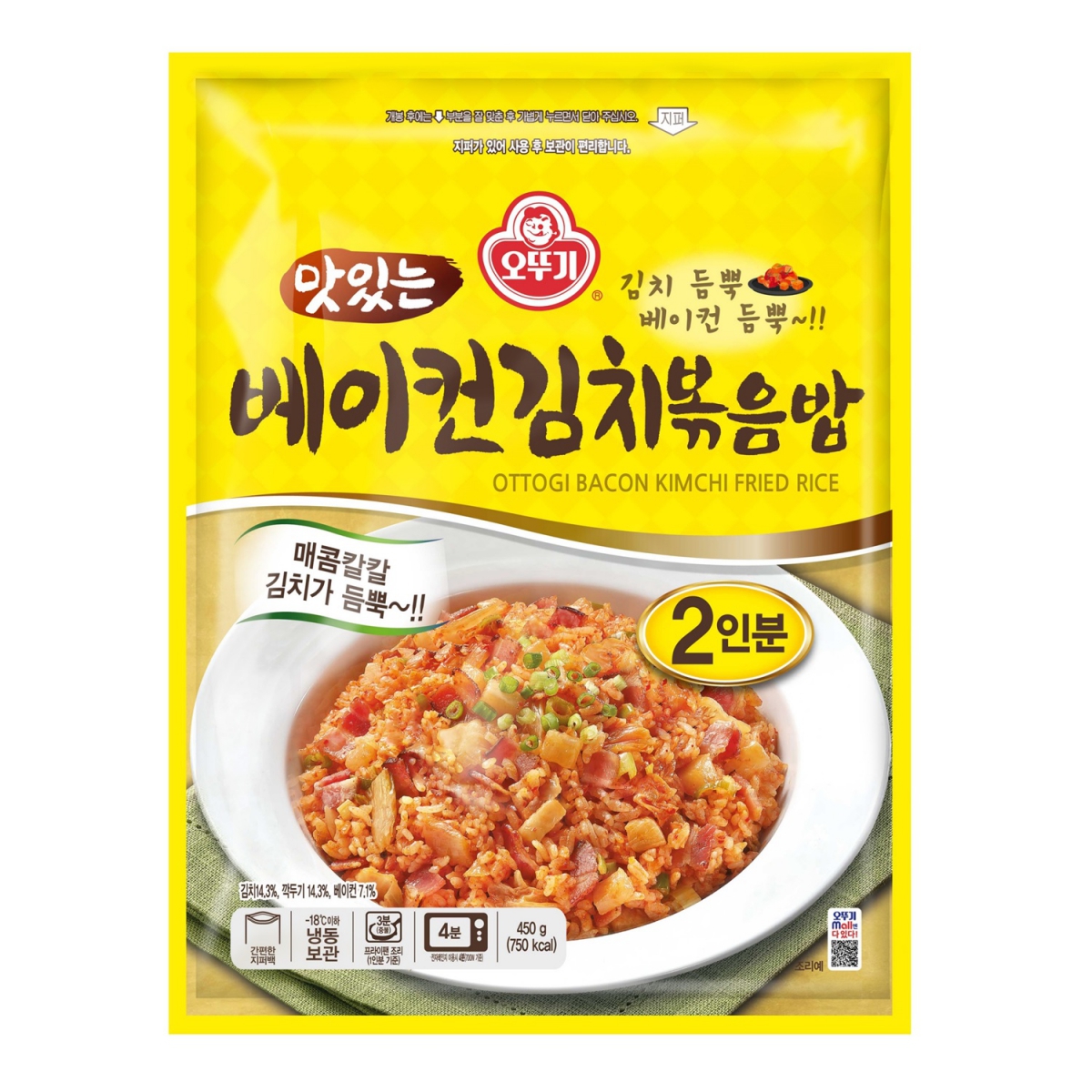 맛있는 베이컨 김치볶음밥 (450G)