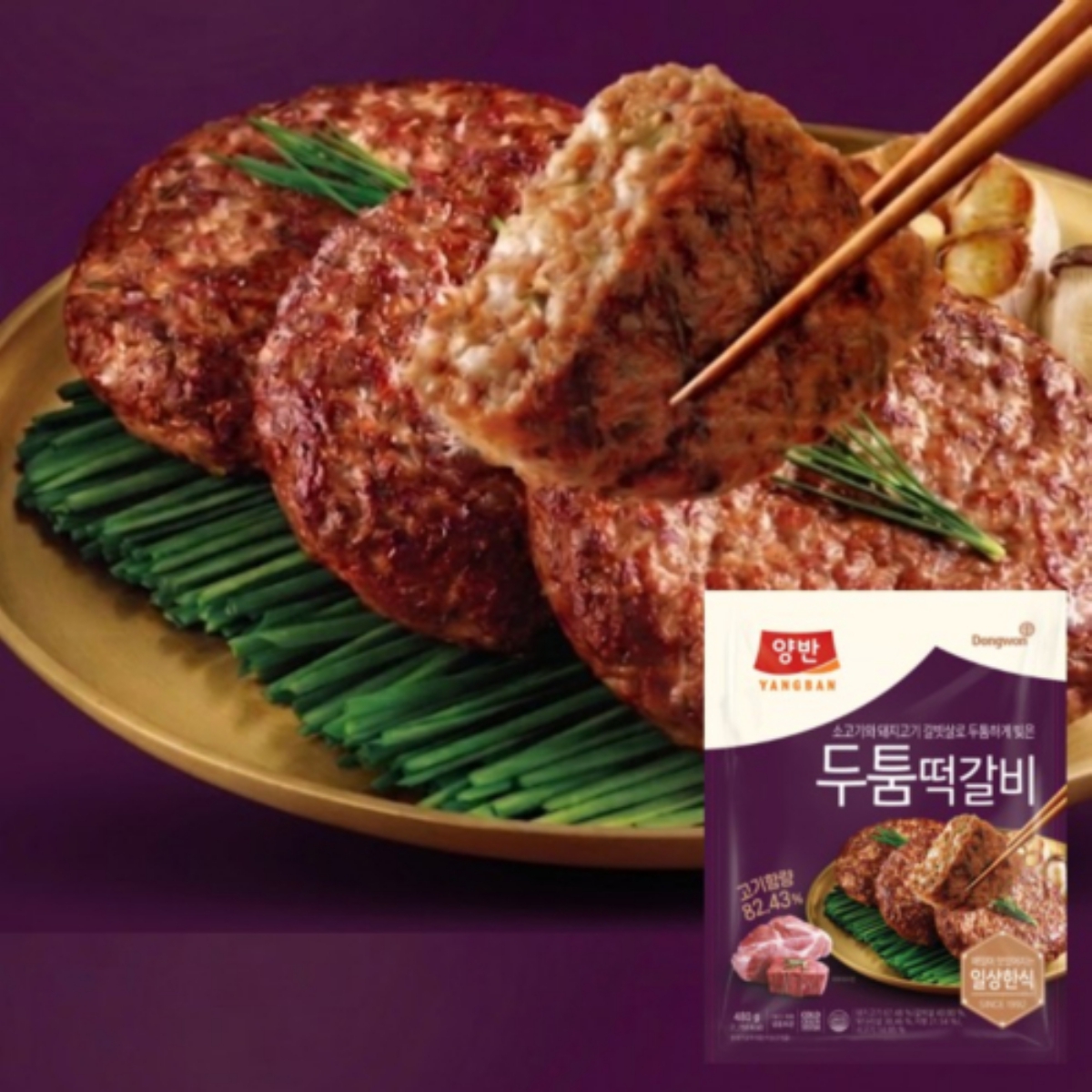 동원 양반 두툼 떡갈비 (480G)