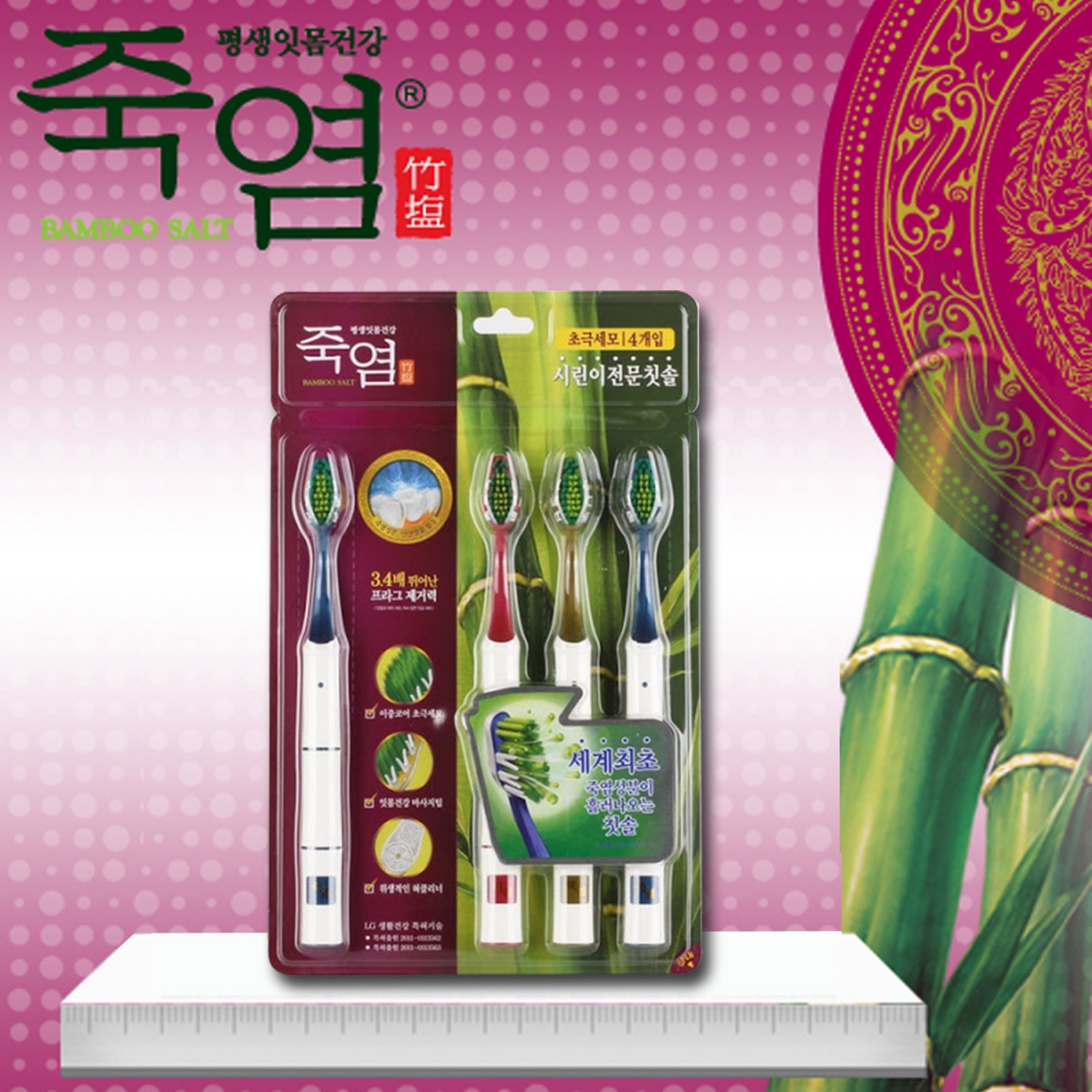 죽염 칫솔 (시린이) (4입)