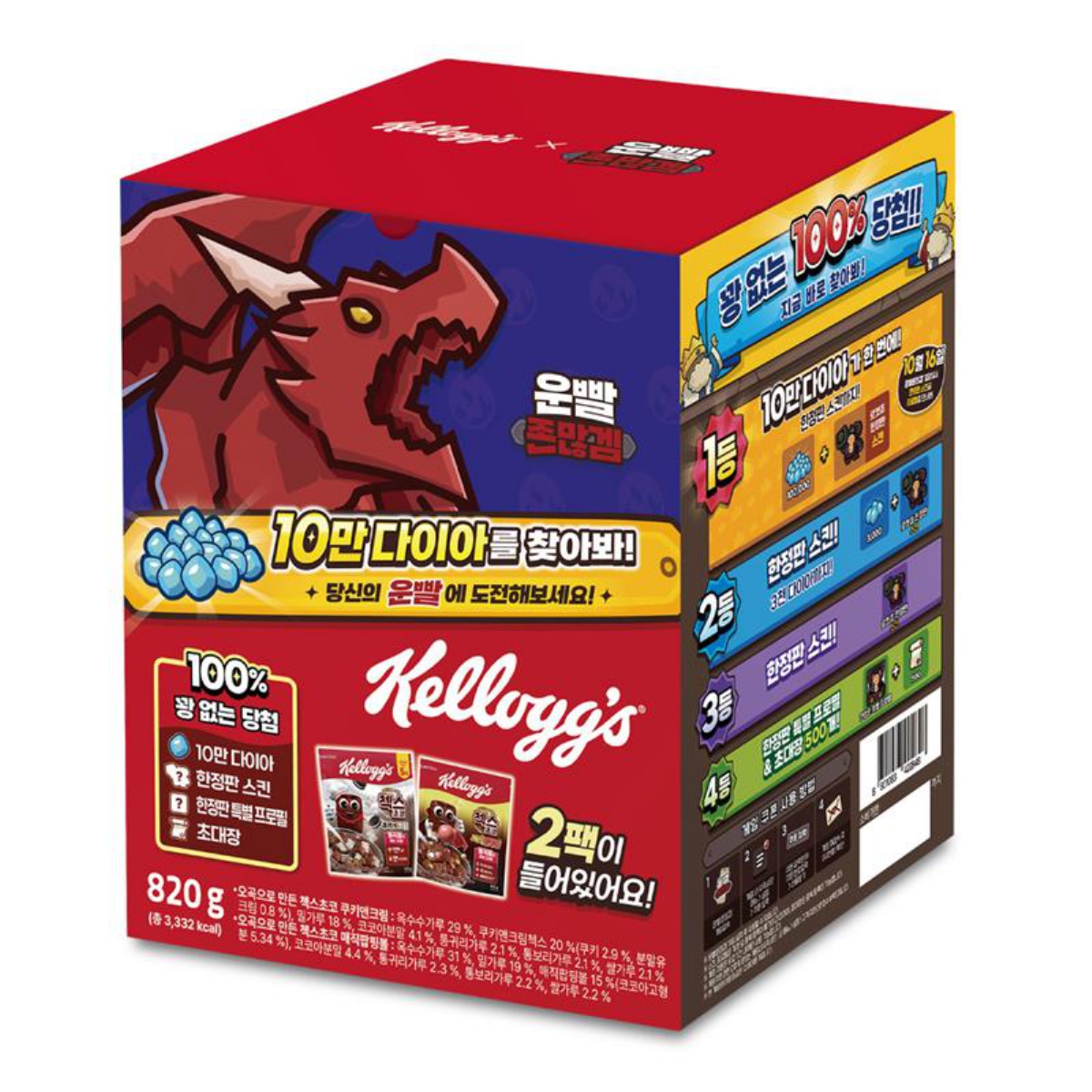 켈로그 운빨존많겜 기획팩 (820G)