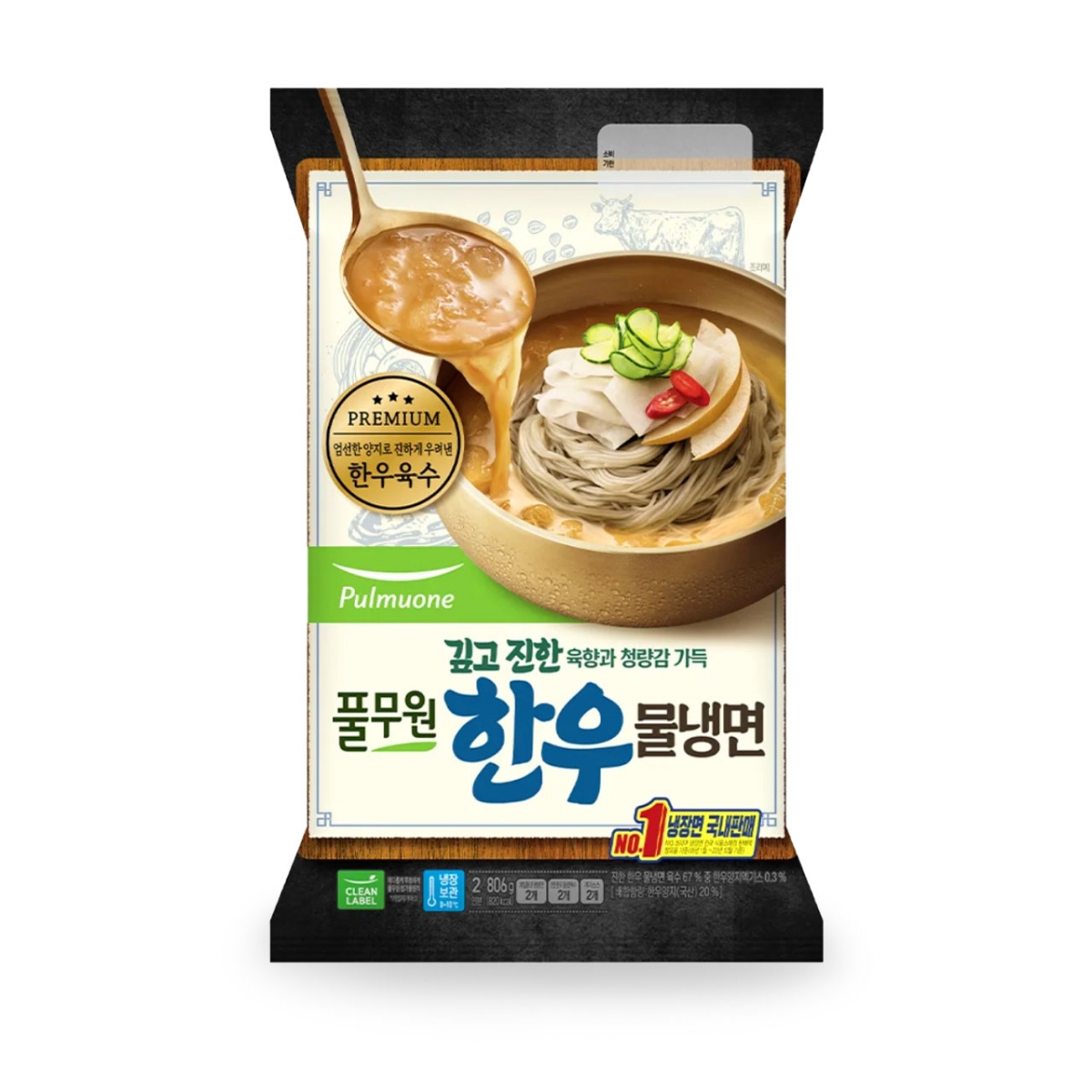 풀무원 한우 물냉면 (2인) (806G)