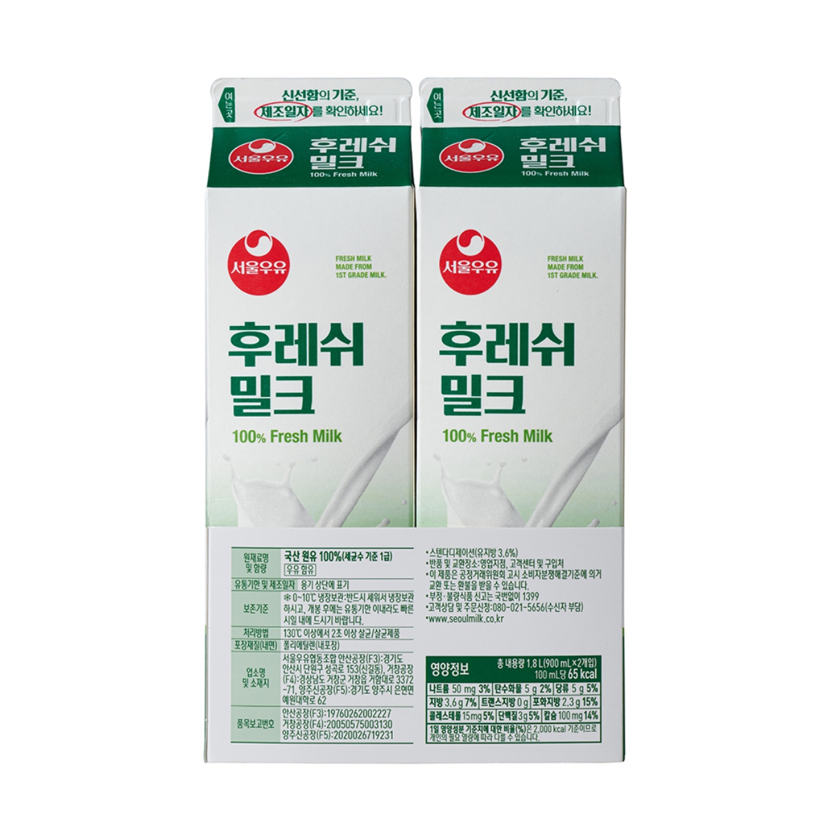 서울우유 후레쉬밀크 (900ML*2입)