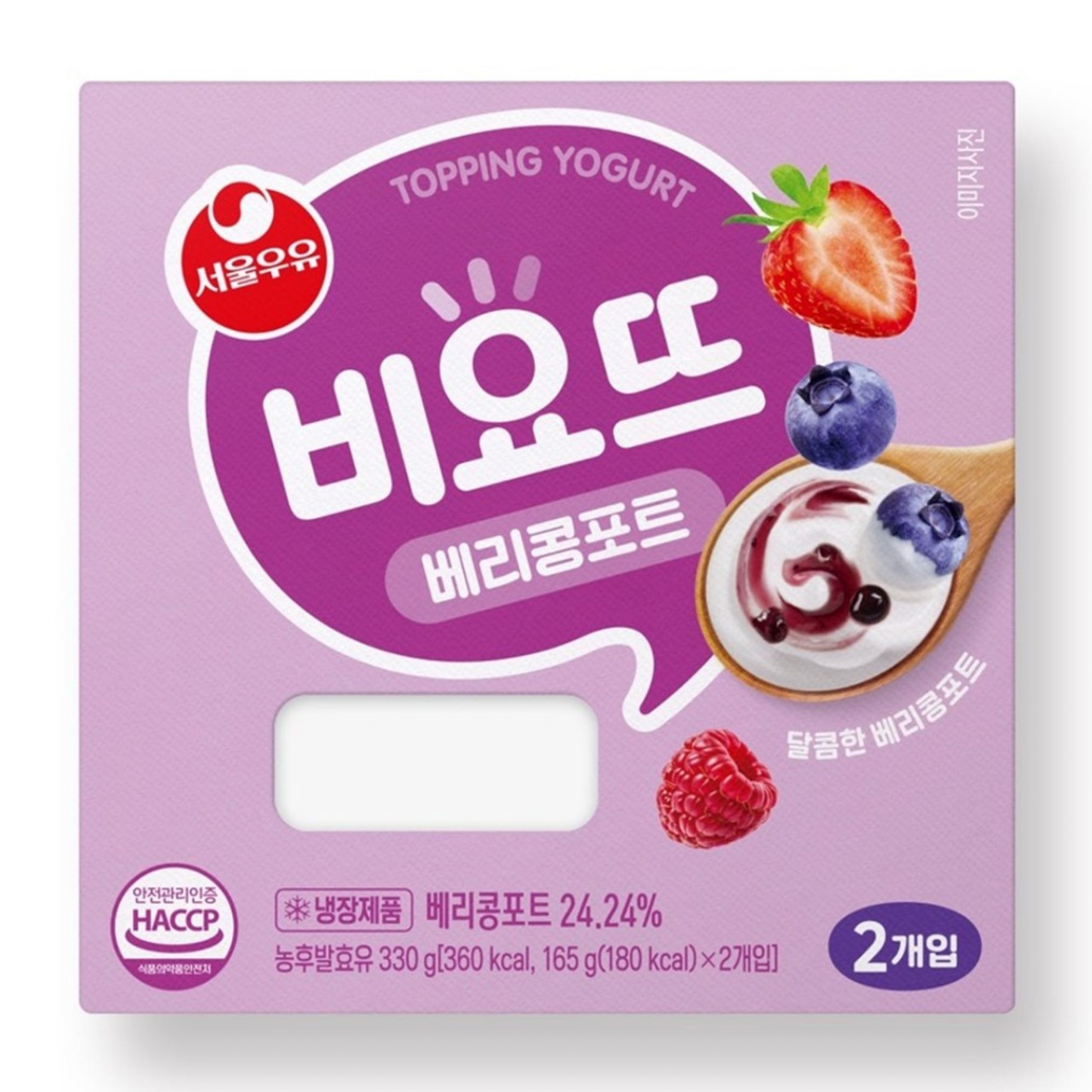 서울우유 비요뜨 베리콩포트 (165G * 2.0)
