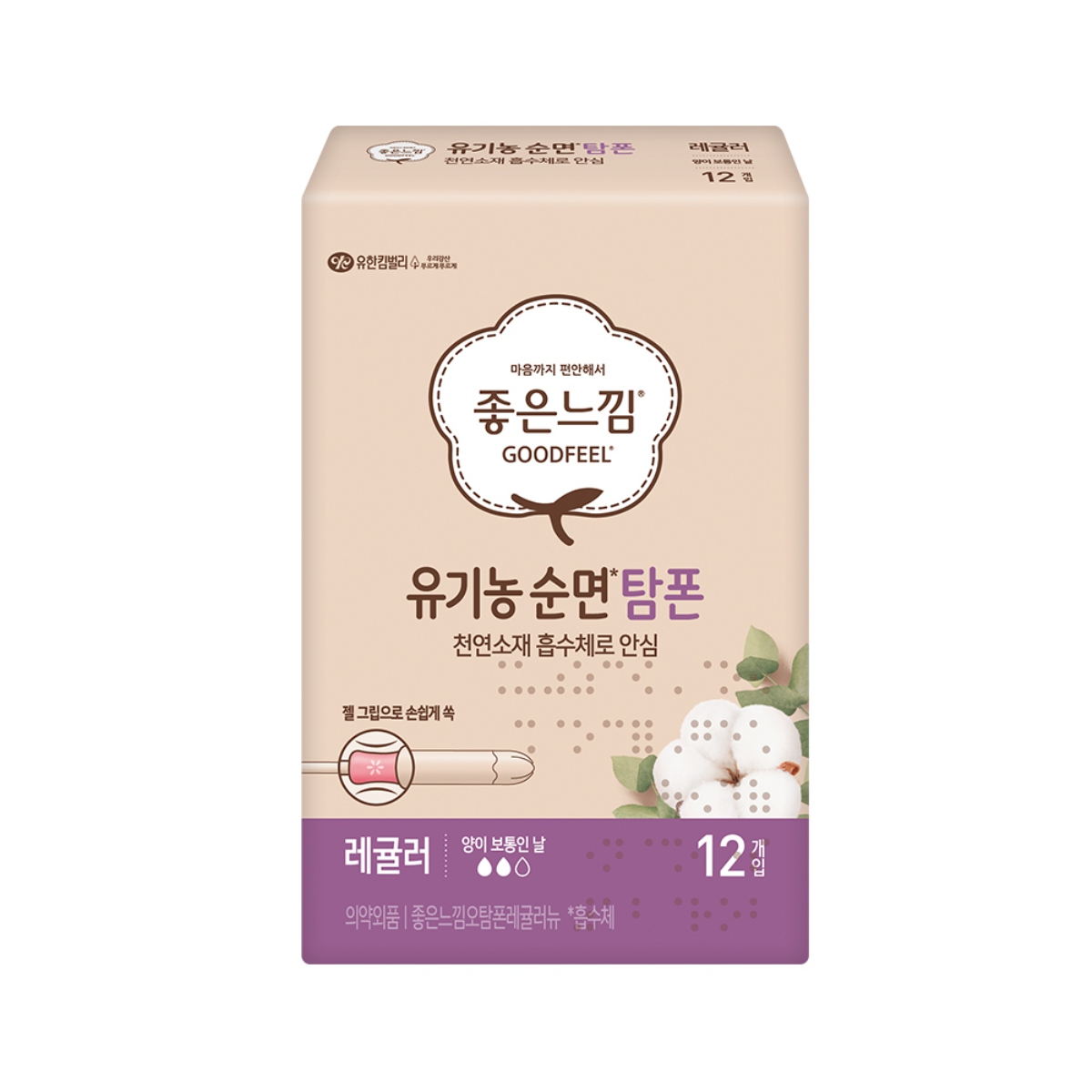 좋은느낌 유기농 탐폰 (레귤러) (12입)