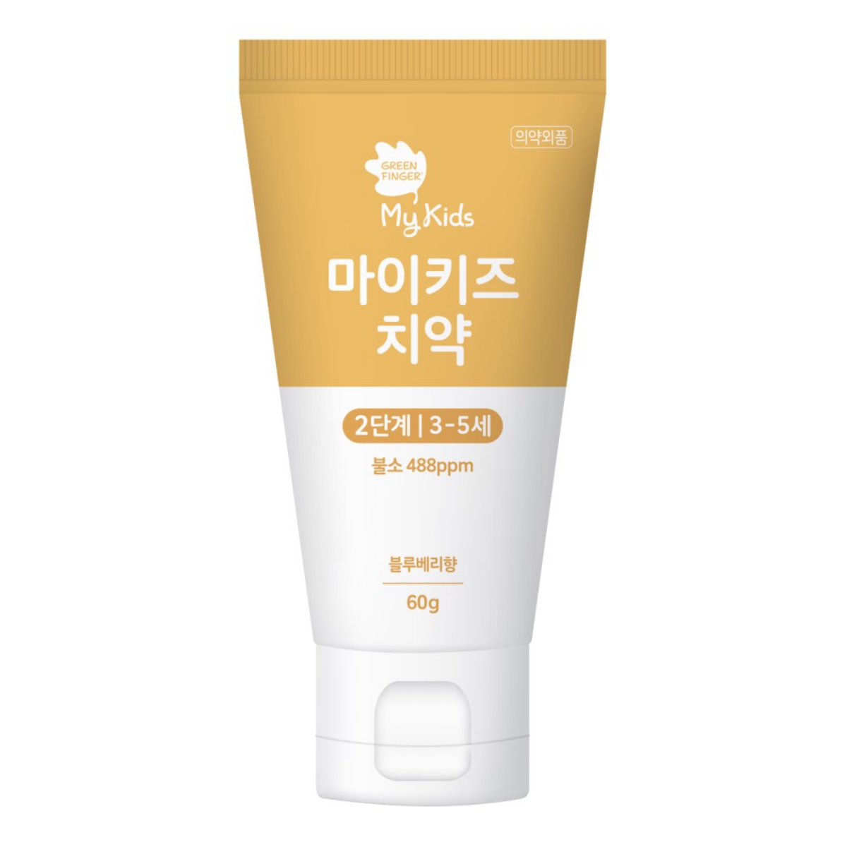 그린핑거 마이키즈 치약 (2단계) (60G)