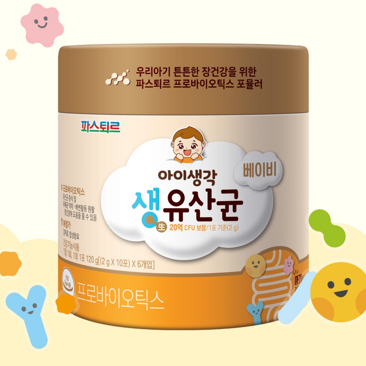 파스퇴르 아이생각 베이비 생유산균 (2G*60입)
