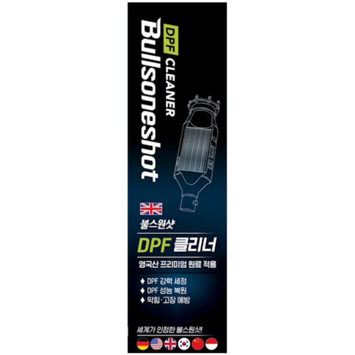 불스원 DPF 클리너 (500ML)