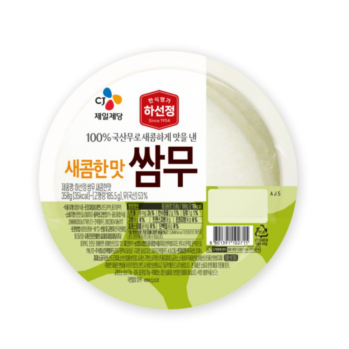 CJ 하선정 쌈무 새콤한맛 (350G)