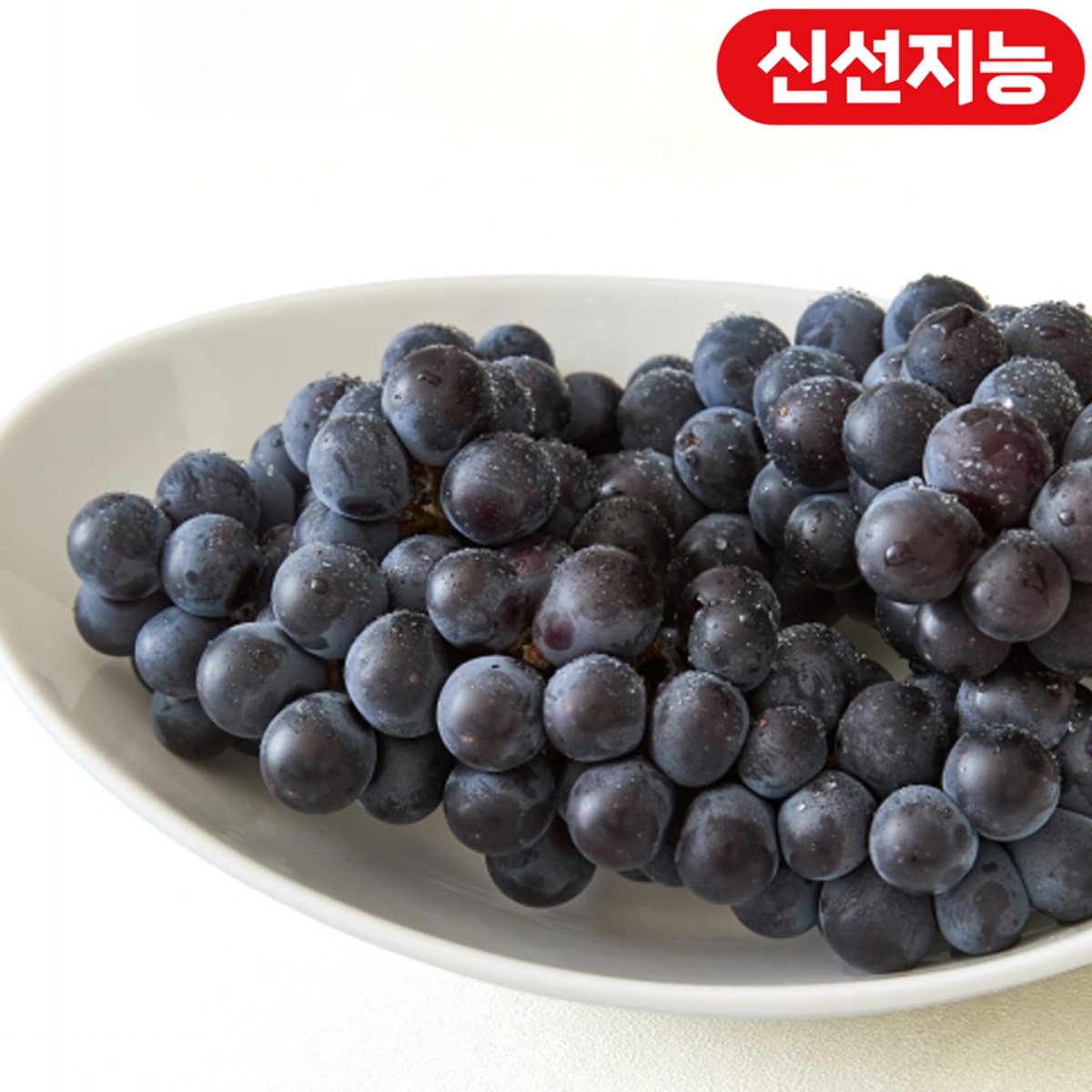 저탄소 캠벨포도 (700G/팩)