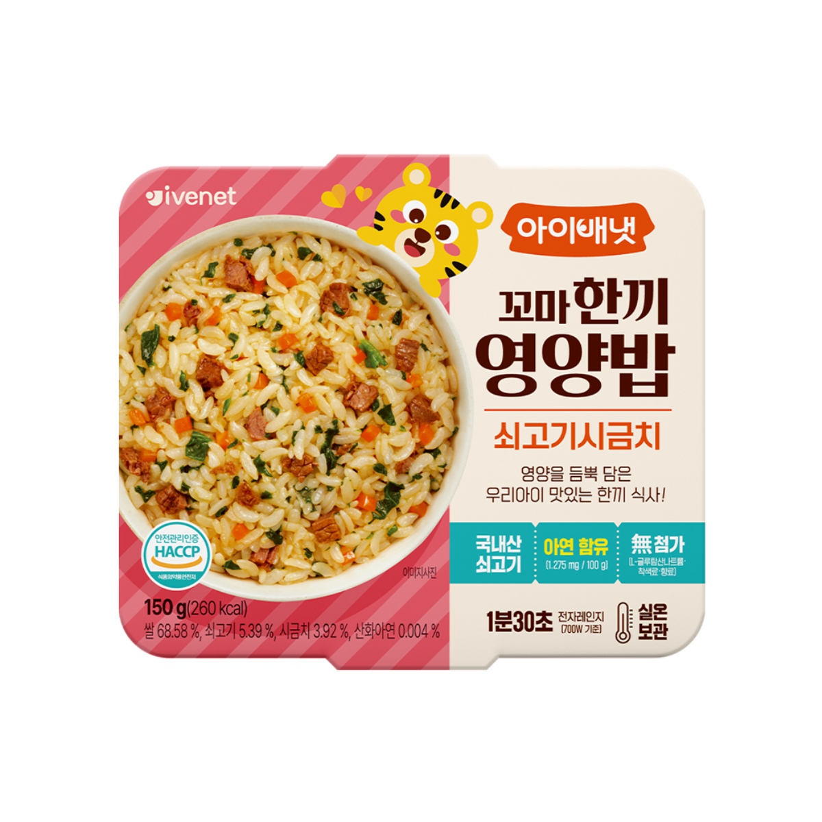 아이배냇 꼬마 한끼영양밥 쇠고기시금치 (150G)
