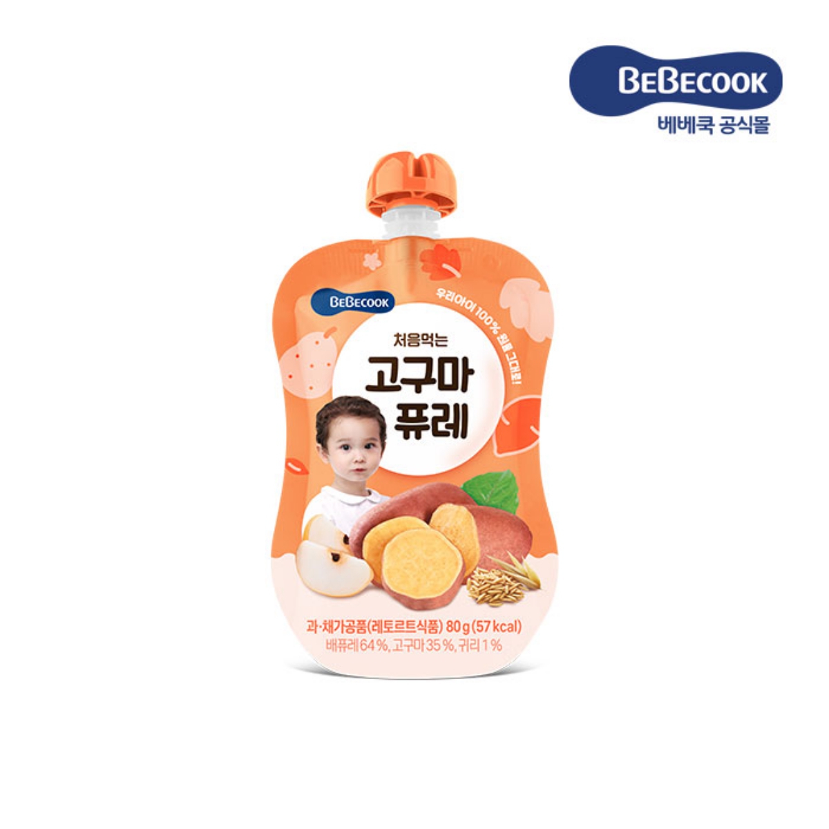 베베쿡 처음먹는 고구마 퓨레 (80G)