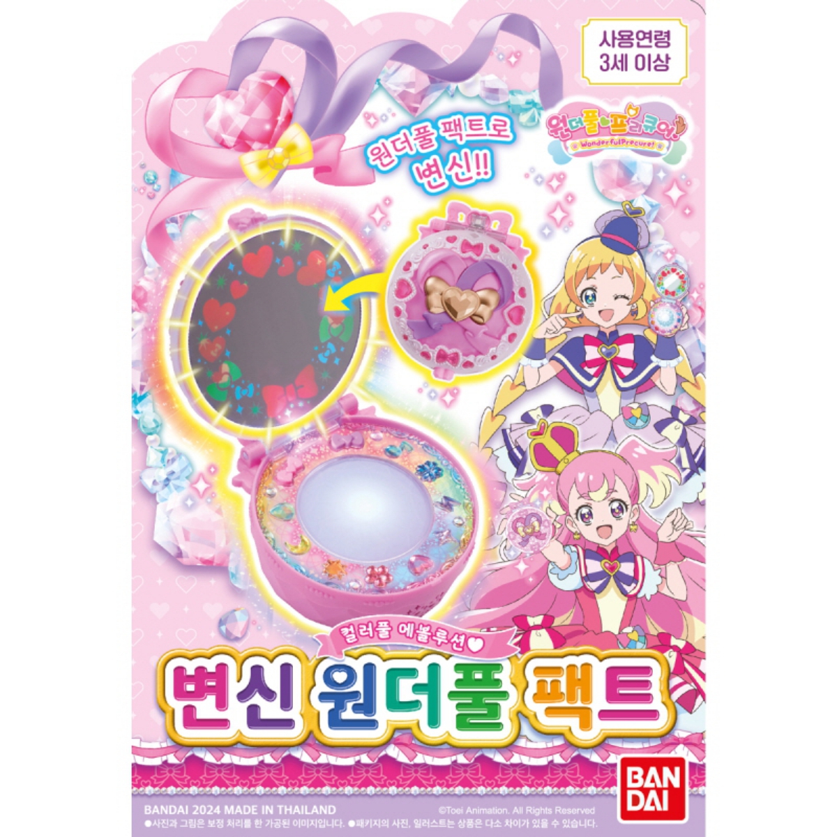 프리큐어 변신 원더풀 팩트 (3세이상)