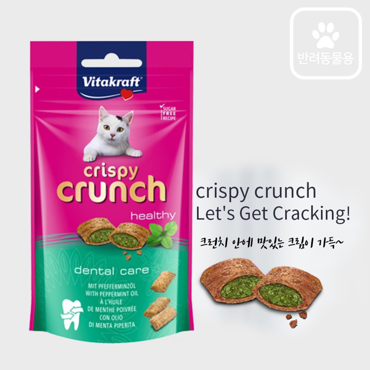 비타크래프트 크리스피 크런치 (덴탈) (60G)